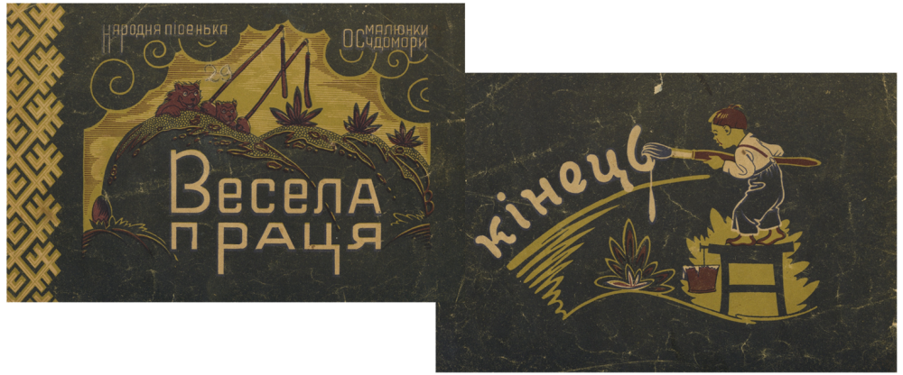 Figure 1. Front and back covers of the children’s book